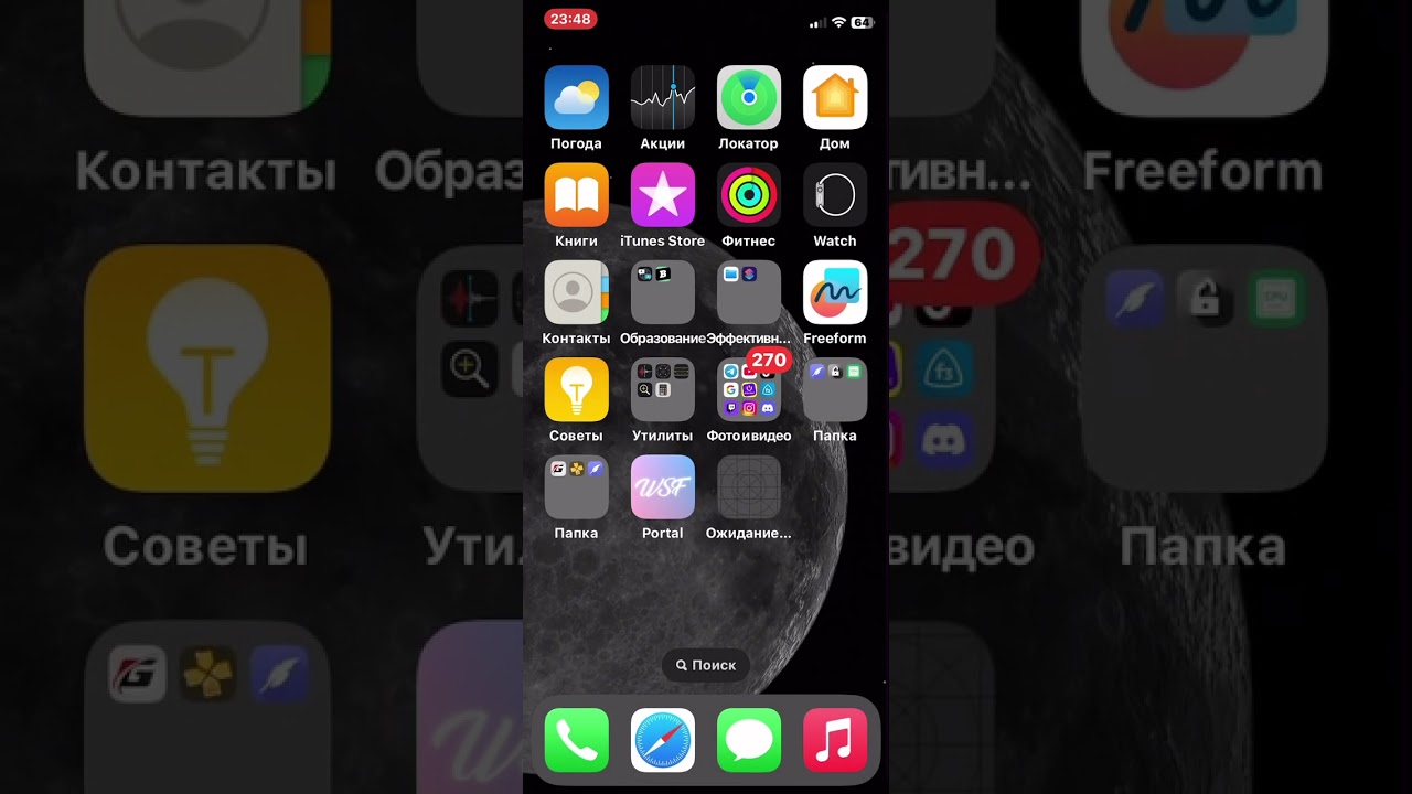 Как установить Ipa файлы на ваш Ios без пк и джейла