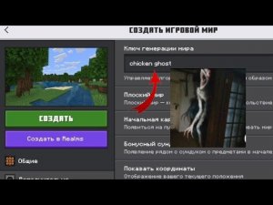 🥶Никогда не играй на сиде курицы призрак в майнкрафте! [chicken ghost] minecraft💀