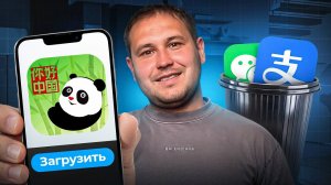 КАК ПЕРЕВОДИТЬ ДЕНЬГИ В КИТАЙ В 2026 — без посредников?