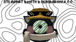 что будет с чикен ганом в обновление 6.0.0(чикен ган)