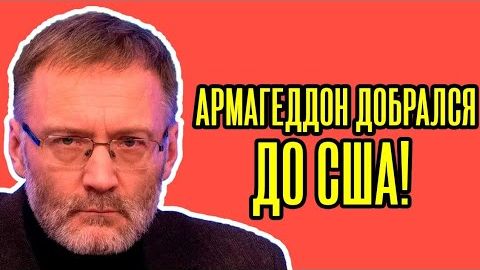 😳 У всех отвисла челюсть! Сергей Михеев - Выплыло ТАКОЕ, что мир НА УШАХ! смотреть онлайн