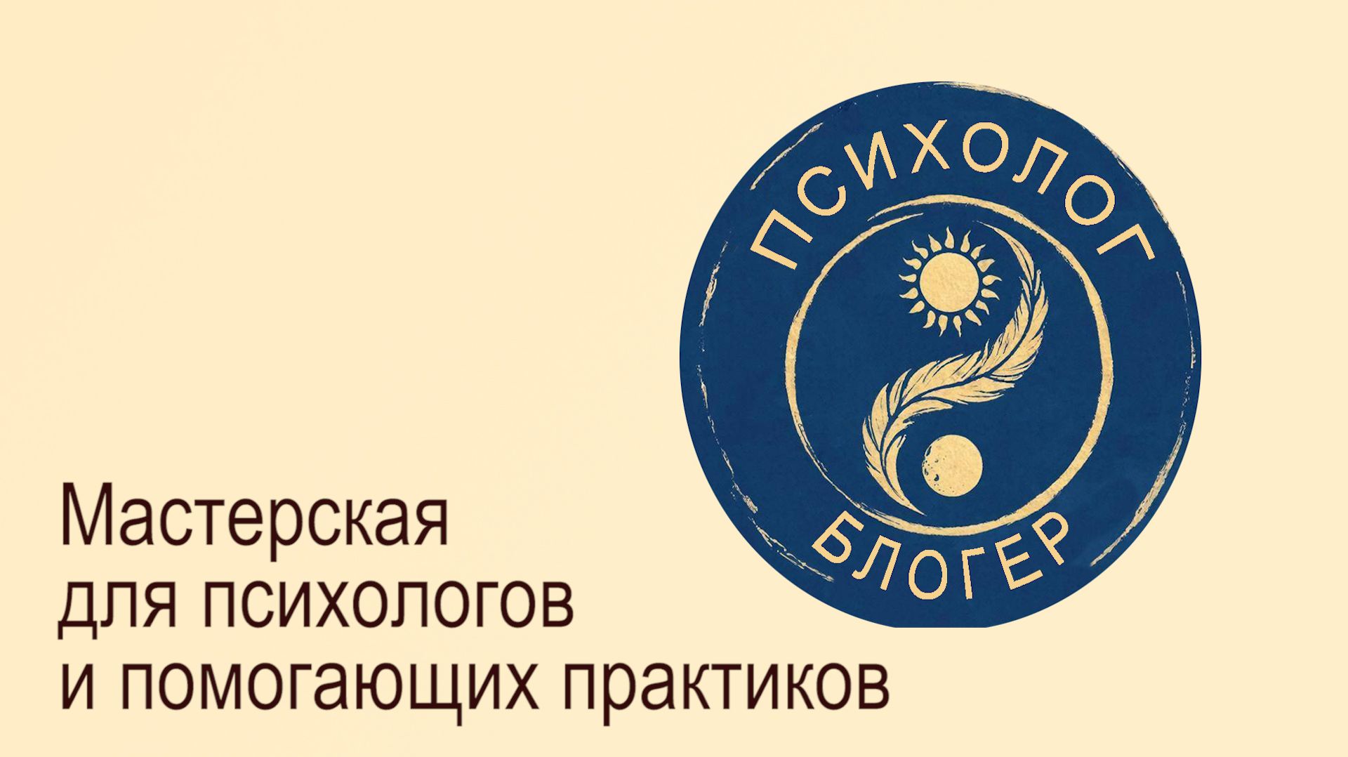 Чтобы не бросить начатое нам нужны другие люди