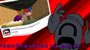 жидкий разоблачение на the amir 272k оскорбительный чикен