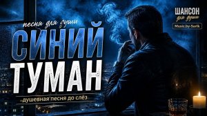 Эта песня вывернет вашу душу наизнанку... #шансон #песнядлядуши #душевнаяпесня