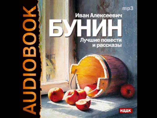 2000848 01 01 05 Бунин И.А. Деревня смотреть онлайн