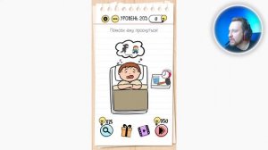 Как пройти Brain Test 205 уровень Помоги ему проснуться!