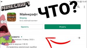 КАК СКАЧАТЬ МАИНКРАВТ НА АНДРОИД