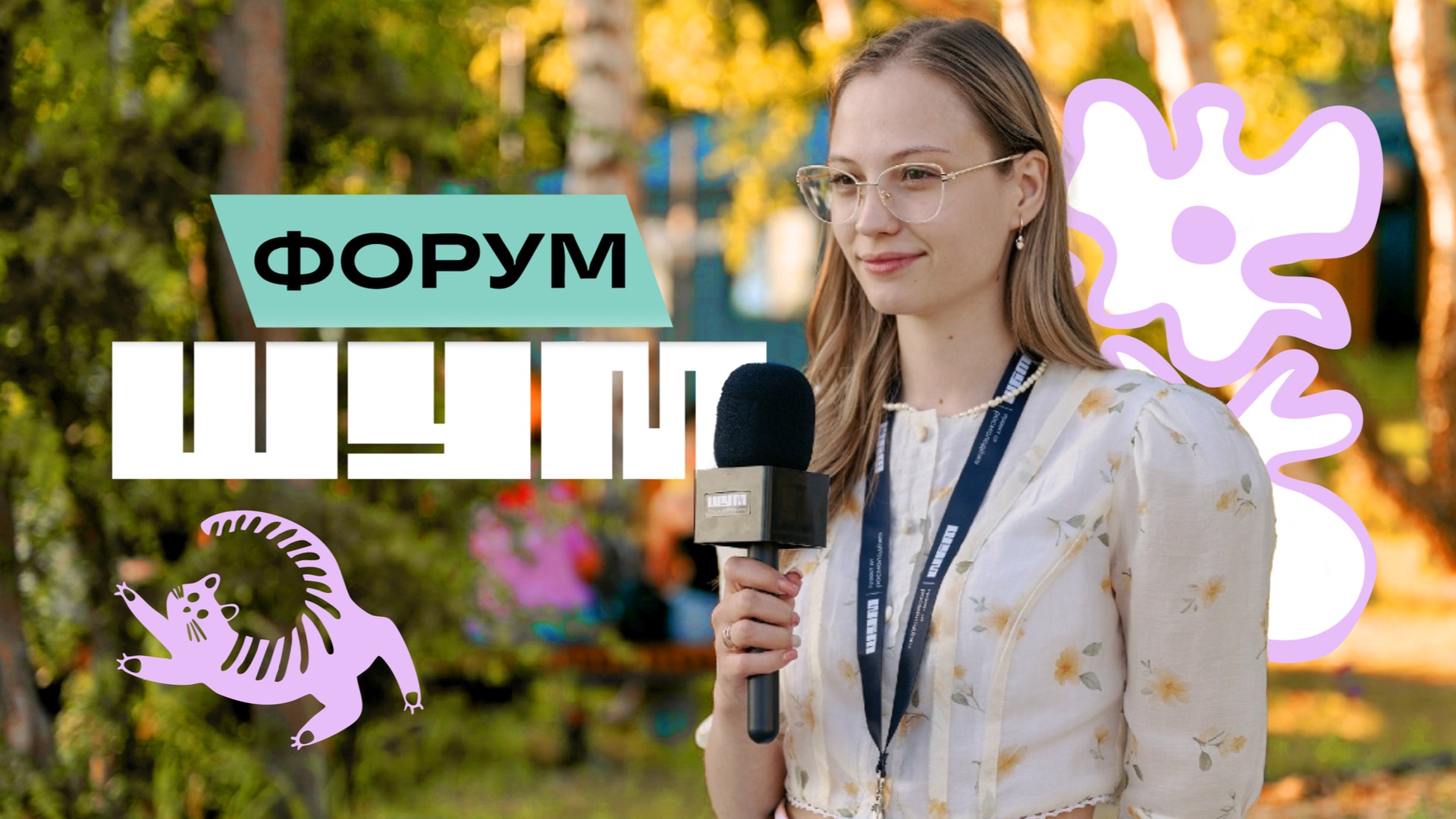 Вторая встреча с «ШУМом»: практика, команда и новостной выпуск смотреть онлайн