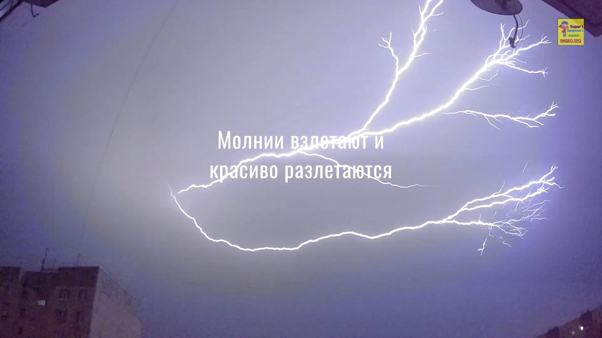 Гроза