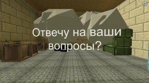 ~ОТВЕЧУ НА ВАШИ ВОПРОСЫ~