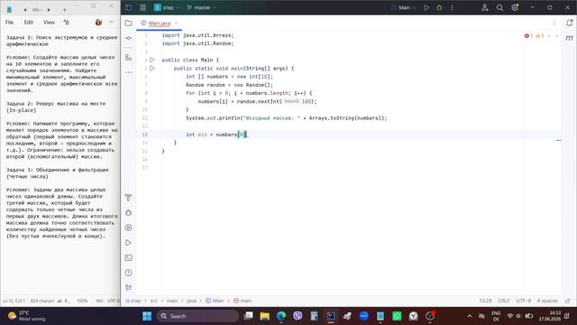 IT? 45+? Java #19 Поиск экстремумов в массиве. смотреть онлайн