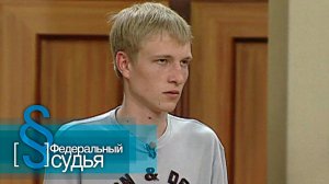 Федеральный судья: Мобильная связь