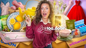 ВЫКУПИЛА ВСЕ Свои КОРЗИНЫ НА МАРКЕТПЛЕЙСАХ!🛒 OZON vs WB