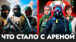 Что не так с Arena Breakout Infinite | Мнение игрока