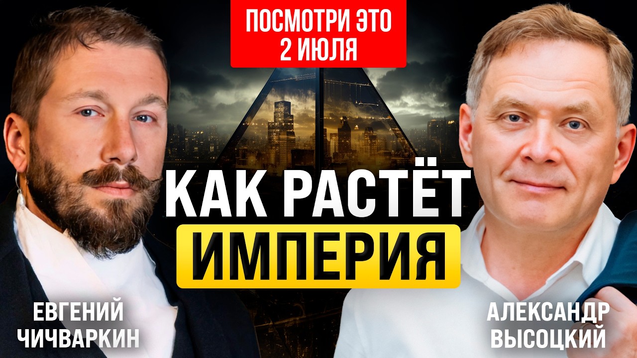 3 секрета Евгения Чичваркина: как создать бизнес, известный во всём мире, и жить в удовольствие
