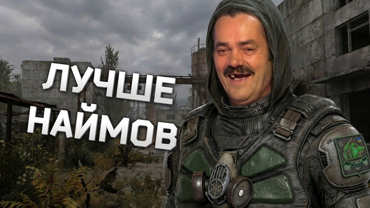 Кажется я нашел свою любимую группировку в GAMMA смотреть онлайн