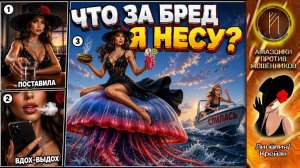 ЛИЛЁЛИЯ / Бредом по бреду / Когда импровизация победила скрипт / Телефонное мошенничество