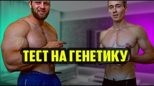 РАЗБОР ГЕНЕТИКИ - ТИПЫ И ВИДЫ МЫШЦ | КРУПНЫЕ И МЕЛКИЕ МЫШЦЫ | СКОЛЬКО ДЕЛАТЬ ПОВТОРЕНИЙ НА МЫШЦУ