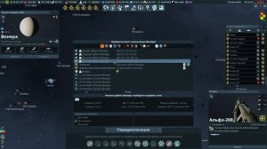 Terra Invicta. ч.24 «На абордаж»