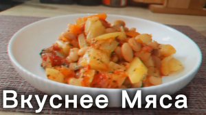 Вкуснее, Чем Мясо! Овощи Тушёные С Грибами. Рецепты ПП. для снижения Веса И Холестерина.