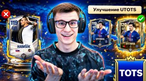 ЭТО - НАШИ ГЛАВНЫЕ ОШИБКИ В ИГРЕ FC MOBILE.. ПОСМОТРИ и НЕ ДОПУСТИ!!
