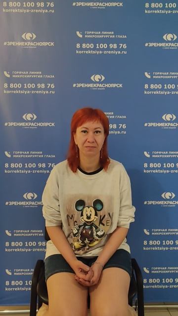 Отзыв о лазерной коррекции зрения в клинике "Зрение Красноярск", 88001009876 смотреть онлайн