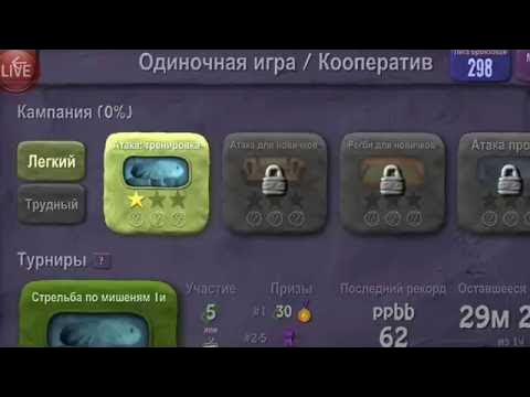 Прямая трансляция Stream Review Live BombSquad play google i tunes apple iphone android store apps смотреть онлайн
