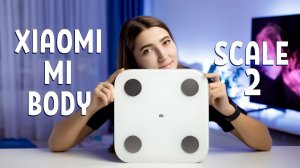 Умные смарт весы Xiaomi Mi Body Scale 2