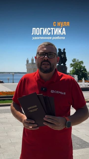 Обучение логистике