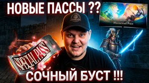 Новые ПАССЫ / Корейцы накидали норм буста / Lineage 2 Special