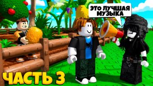 ЗАРАБАТЫВАЮ МИЛЛИОН В ВЫРАСТИ САД 2, НО КВЕРЛИ ТЕПЕРЬ МОЙ ПОМОЩНИК Ч.3 | GROW A GARDEN 2 ROBLOX