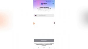 Как войти в аккаунт в Max?