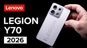 Lenovo воскресила легенду? Обзор Legion Y70 2026