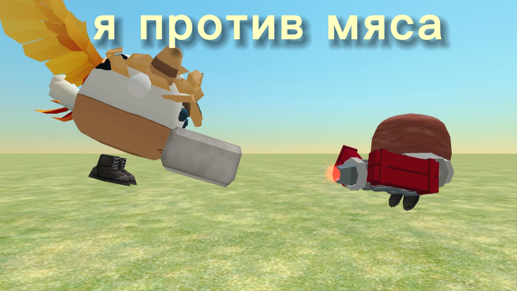 ⭐Я против мяса🥩 Чикен ган Chicken Gan ChickenGan Мем Реакция Реакция игроков Рек Рекомендации Обзор