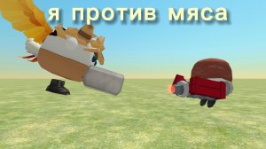 ⭐Я против мяса🥩 Чикен ган Chicken Gan ChickenGan Мем Реакция Реакция игроков Рек Рекомендации Обзор