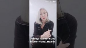 Может быть.( Наталия Власова)