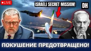 Покушение Ирана раскрыто, новое оружие России шокирует Запад | Ларри Джонсон