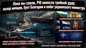 Балтийский холодный душ: один российский борт осадил ЕС и заставил союзников Украины перегрызться