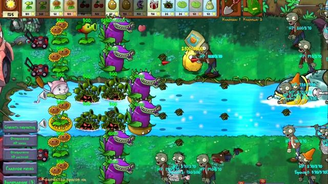 Играю в PvZ Fusion #23