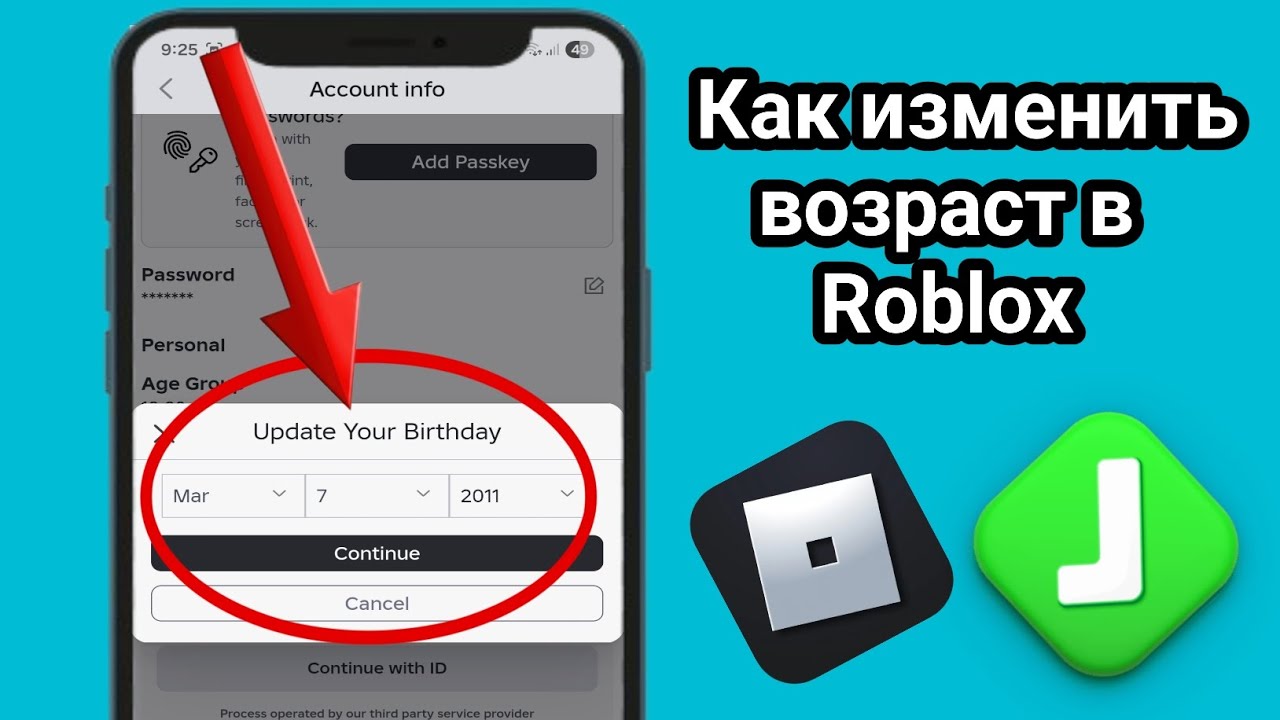 Как изменить возраст в Roblox (2026) | Полное руководство по изменению возраста в Roblox
