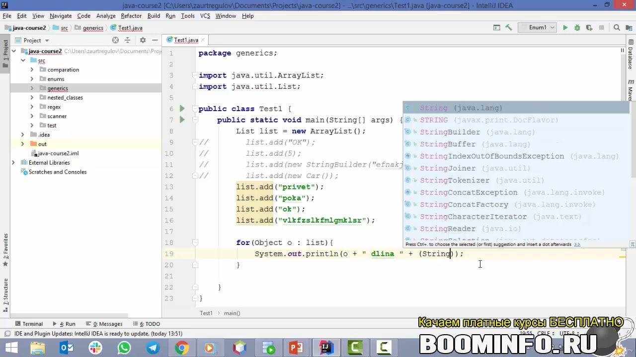 3.1 Введение в generics java JAVA – получи Чёрный Пояс! смотреть онлайн