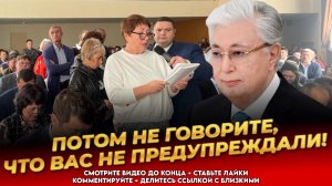 В 2026 ВСЕ БУДУТ ПЛАКАТЬ! Вводят новые правила! Казахстанцы, готовьтесь! Новости Казахстана сегодня