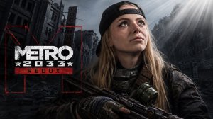 НАЧАЛО ПРОХОЖДЕНИЯ METRO 2033🔥