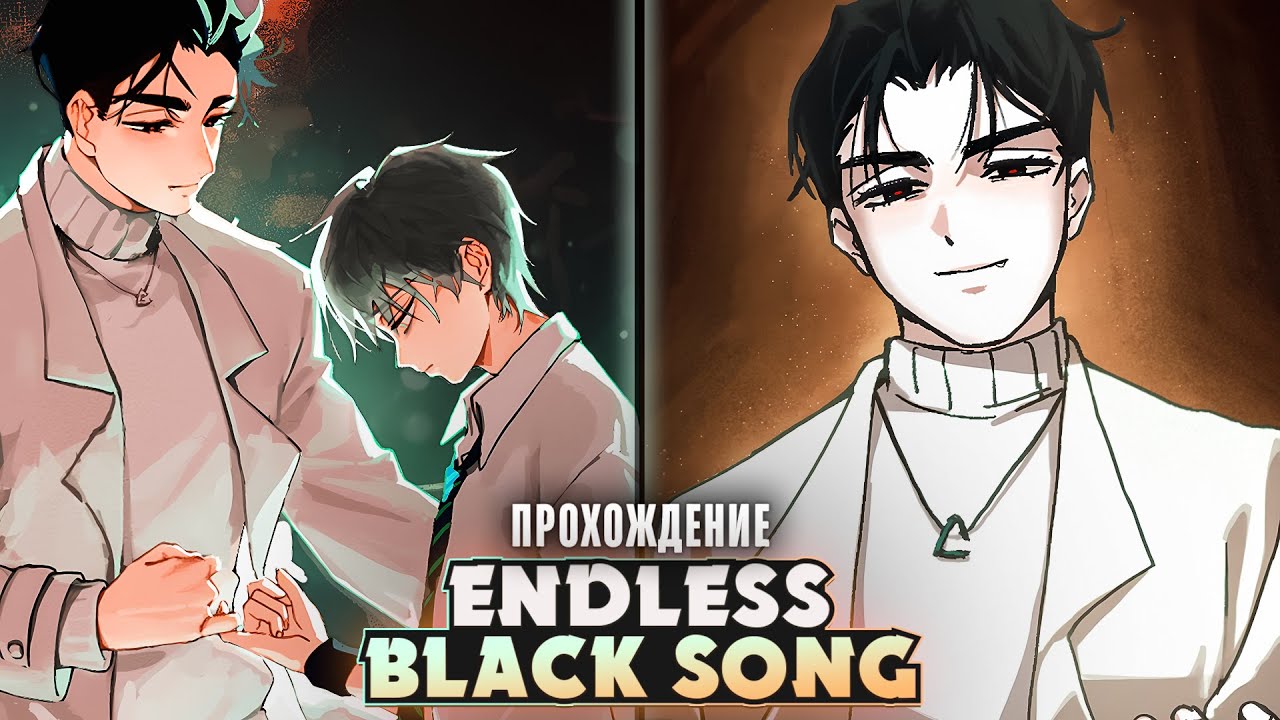 😱ALIEN STAGE, но это ВИЗУАЛЬНАЯ НОВЕЛЛА - Endless Black Song Прохождение | Ritsu ☽