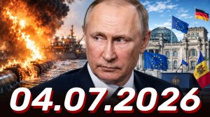 ⚡️Главные Новости Дня 04.07.2026 - Новости сегодня