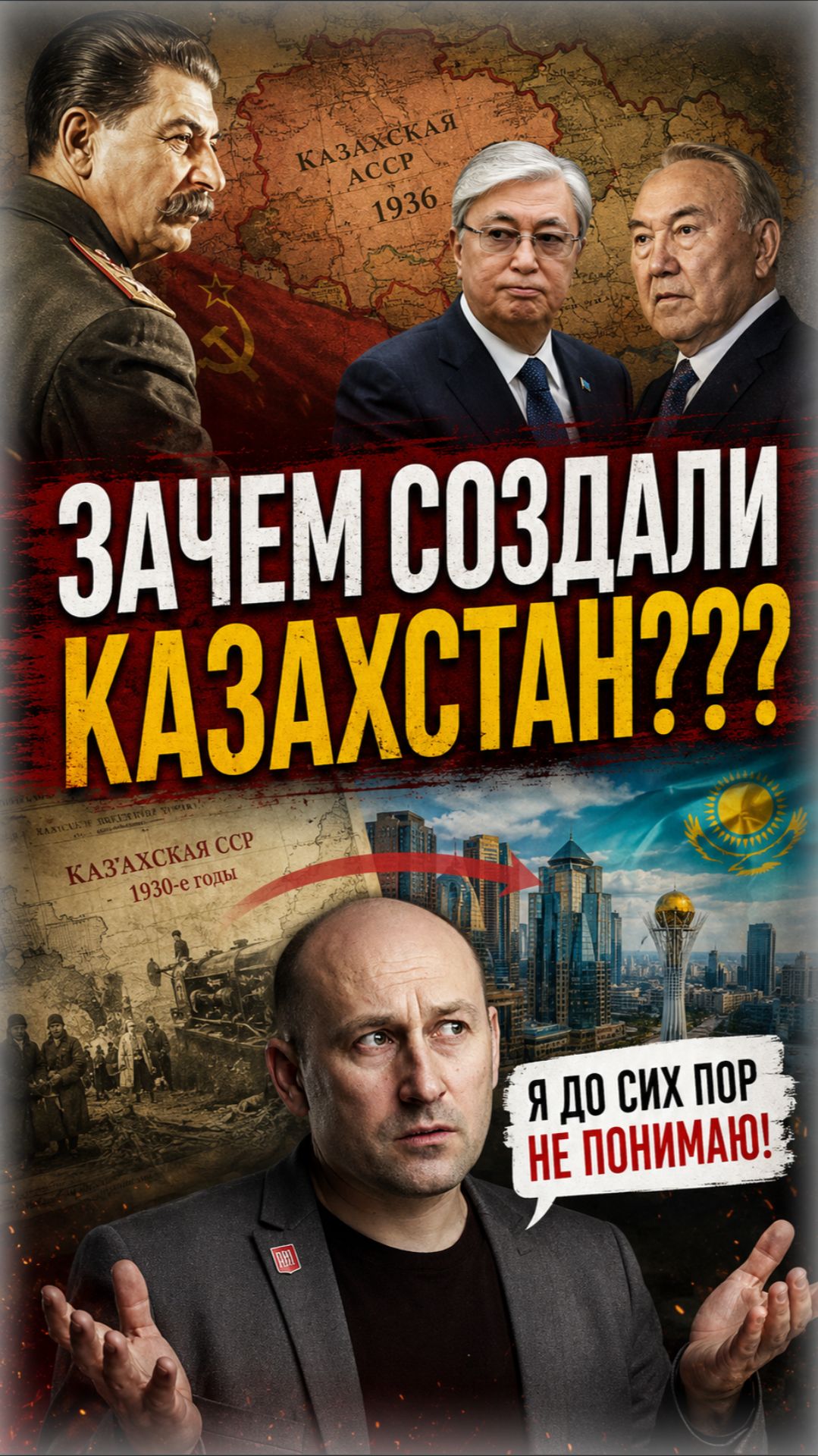 Николай Стариков на МаксимУм. Интервью: Максим Обухов и Николай Стариков