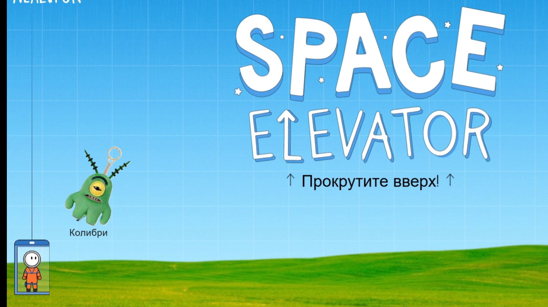 Долетел ДО КОНЦА ВСЕЛЕННОЙ на космическом лифте! 🌌 (Neal.fun) смотреть онлайн