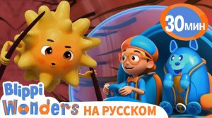 Апчхиии _ Обучающие мультики для детей _ Blippi Russian
