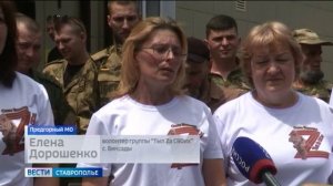 «Вести. Ставропольский край» 4.07.2026 (20.50)