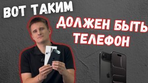 Новый iPhone 17 Air — стоит ли покупать? Главные плюсы и минусы (Минск, Беларусь)